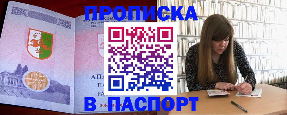 временная регистрация поиск в Североморске