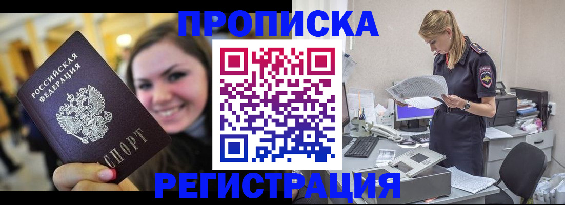 миграционный учет в Североморске